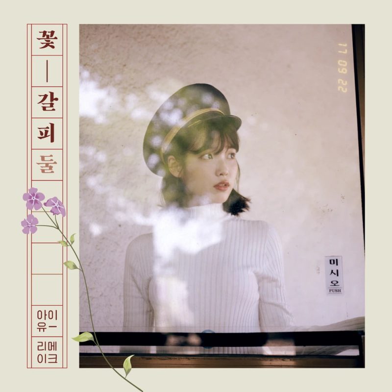 A Flower Bookmark 2 Album Cover