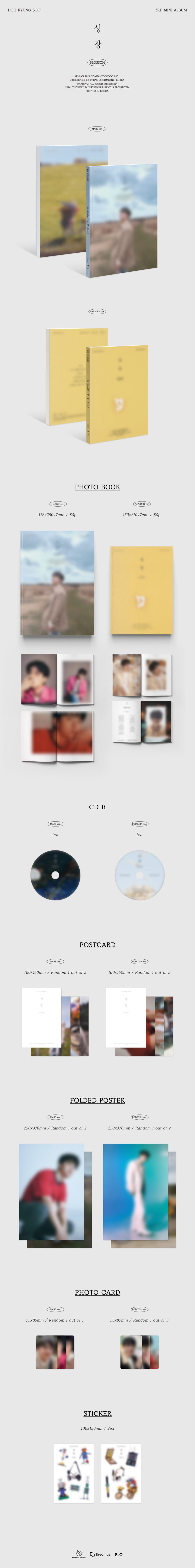 D.O. 3RDMINIALBUM PACKSHOT