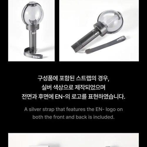 Enhypen Official Light Stick Ver. 2 Info Strip 3