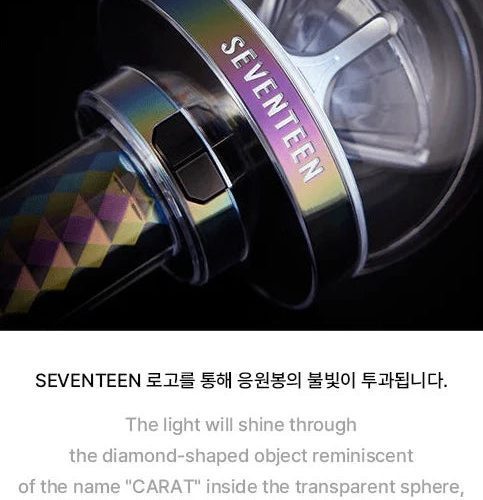 SeventeenLightstickversion3newcopy3