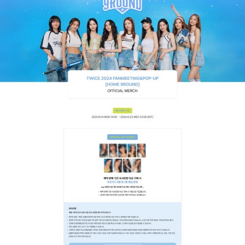 TWICE HOME 9ROUND pc kr