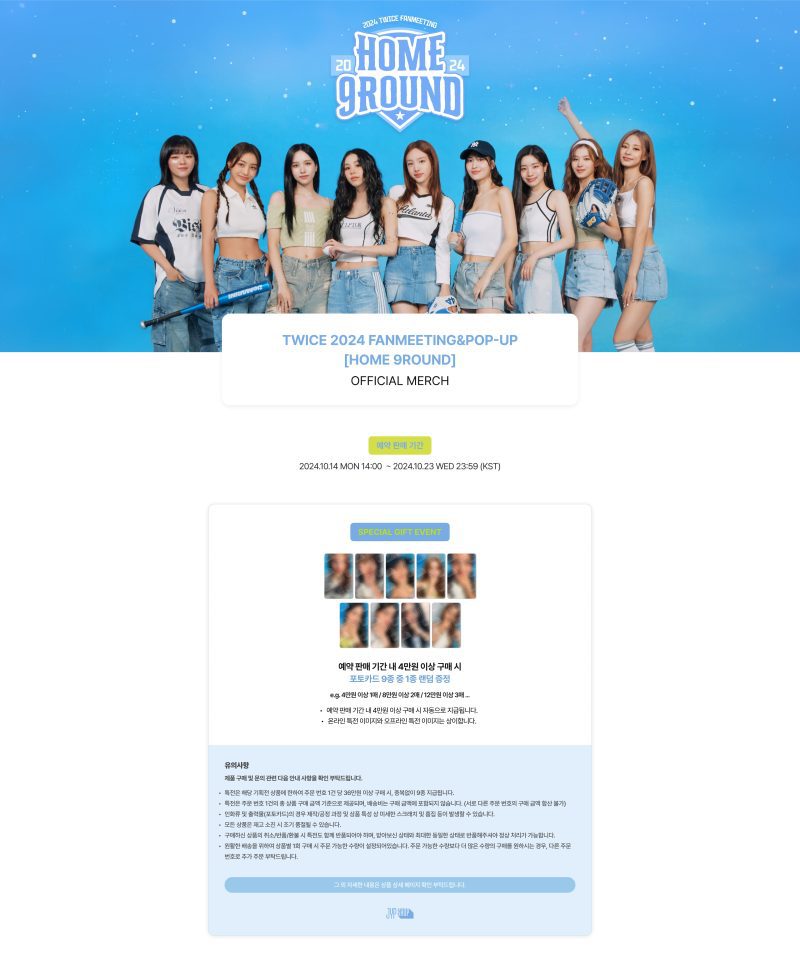 TWICE HOME 9ROUND pc kr