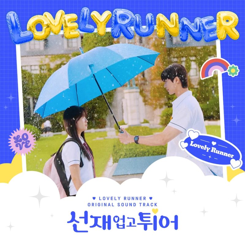 Various Artists Lovely Runner Full OST album cover