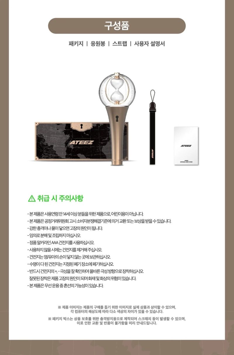 pr kq shop md ateez official light stick ver 2 30501760041040 1200x b102c445 9782 4192 8ef2 7de506770370