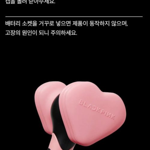 pr yg select md blackpink official light stick ver 2 renewal edition 30385549803600 1200x 73808c8f 04e6 489b ac72 08705594df0c